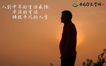 民营企业老板创业:造就不平凡的人生