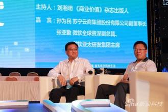  苏宁总裁孙卫民：与海尔合作是想建立新合作机制