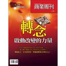  《商业周刊》：施乐的彩色战略能否梦想成真