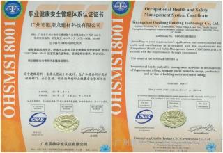  ISO 9001与内部控制制度整合实务