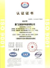  ISO9000的管理信息化