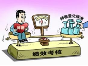  IT部门绩效考核：一本糊涂账？