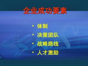  《激励人才的实用方法》