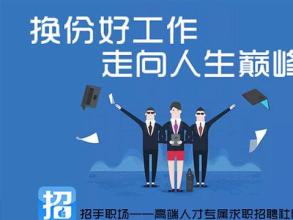  招聘的创新