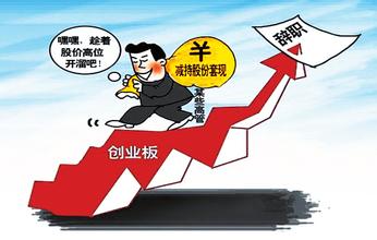  人力资本套现法：明降暗升？