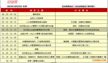  试析信息经济时代企业知识型员工管理