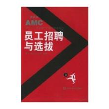  AMC安盛管理顾问手记（十）：新员工来了我们该怎么办