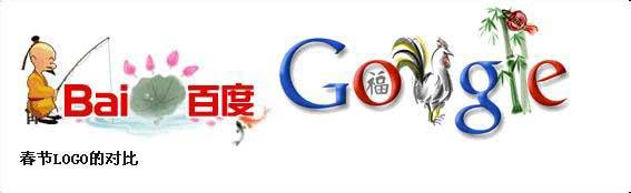  “百度”是中国的“google”吗？