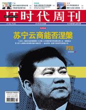  谁攻击了《IT时代周刊》