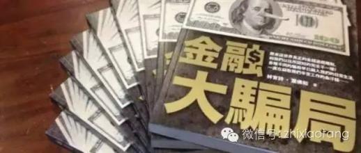  还原山西7·28大案始末：可以复制的金融骗局