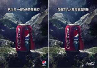  可口可乐与百事可乐在中国的市场调查