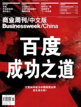  商业周刊：2005年零售巨头亚马逊值得期待