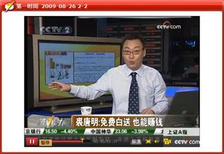  精细管理工程让CCTV《第一时间》“马斌读报”中的杯子离开