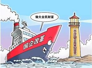  国资委河北密制重组方案 电信企业改革提速