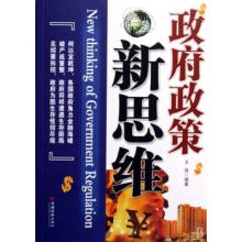  2004电信与信息产业：新思维、新立法与新政策