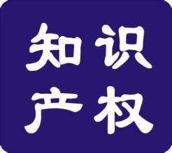  中国商标海外“维权行动”