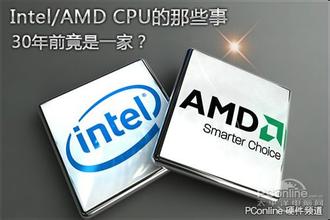  AMD叫板英特尔意在领导市场