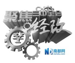  税制改革胎动欲盘活地产存量资源