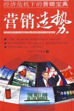  营销有道，竞争有术——2005年春·全国糖酒企业营销论坛报道