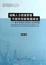  学会战略思考：研究、规划与管理