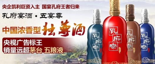  白酒品牌如何进行双节造势？