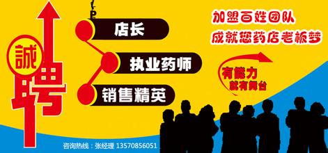  打造促销利器 赢定医药保健品市场