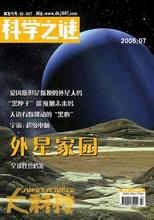  2005年7月封面