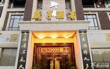  对百年老店“咸亨”酒店品牌延伸的忧虑