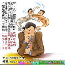  企业家是一个复杂的矛盾体