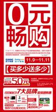  长虹空调一次付2000万元 苏宁承诺2亿销售目标