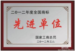  湖南一些高校和中小学争注商标