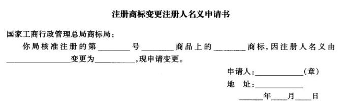  注册商标有效期满，如果注册人还想继续使用，应该办理什么手续?