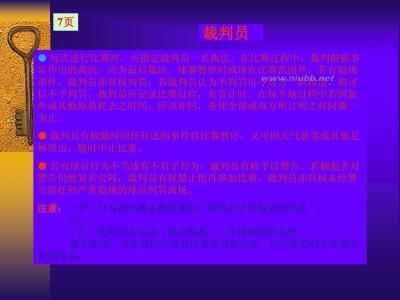 足球裁判晋级必读 足球裁判晋级必读-基本信息，足球裁判晋级必读