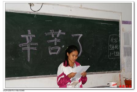 老师您辛苦了主题班会 《老师，您辛苦了！》主题班会设计