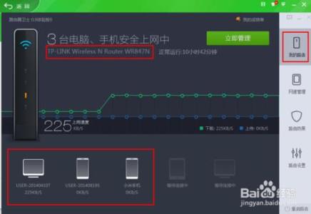 路由器卫士怎么踢人 路由器卫士怎么用