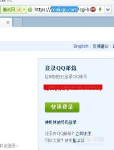 qq 邮箱格式 qq邮箱格式怎么写和qq邮箱注册