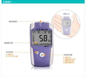 蓝牙血糖仪 怡成蓝牙血糖仪 怡成蓝牙血糖仪-　特性，怡成蓝牙血糖仪-技术参