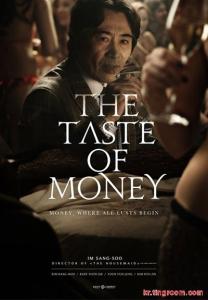 《金钱的味道》 《金钱的味道》-影片简介，《金钱的味道》-剧情