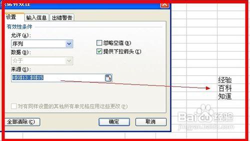 excel设置下拉选项筛选 excel怎么做下拉选项