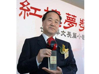 中国籍诺贝尔奖获得者 莫言 首位获得诺贝尔文学奖的中国籍作家|阅读答案