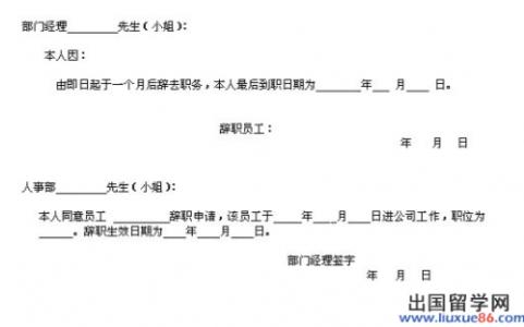 引咎辞职报告书 引咎辞职报告怎么写