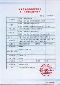 中華人民共和國國家食品藥品監督管理局 中華人民共和國國家食品