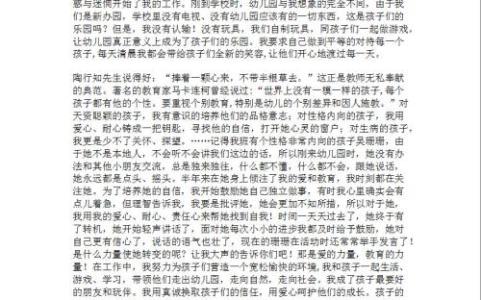 教师演讲稿爱与责任 教师演讲稿――“教师”我们该有怎样的责任？