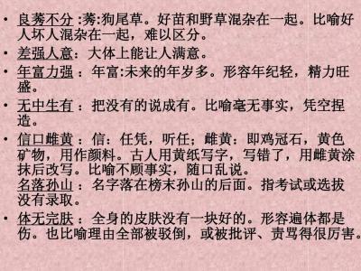 七个成语的造句解释 带七的成语及解释有哪些