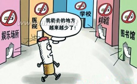 北京市禁烟条例全文 2015中央禁烟条例全文解析