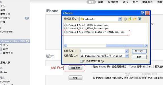 ipad 5.11完美越狱 iphone5.11完美越狱后无法安装软件的解决方法