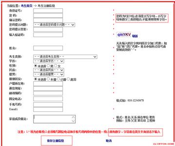 国家公务员考试流程 2015国家公务员考试流程