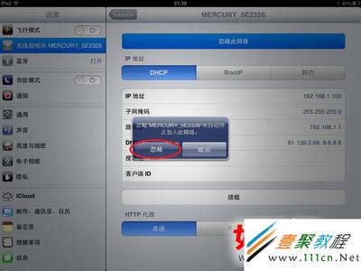ipad1升级ios7 iPad2/iPad3 WiFi如何下载升级到ios7 beta4