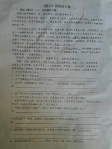 《耳光》阅读练习及答案