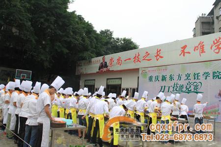 重庆新东方烹饪学校 重庆新东方烹饪学校-学校简介，重庆新东方烹